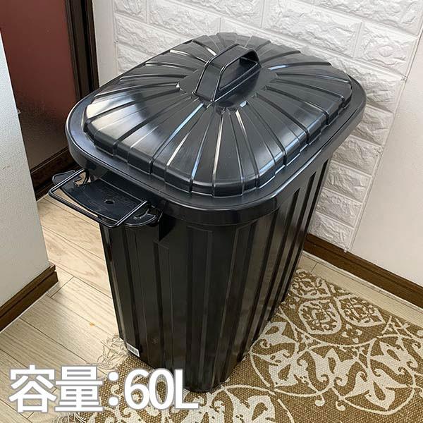 ゴミ箱 屋外 60L 60リットル ブラック スーパーカン 大型 大容量おしゃれ 屋外用 ごみ箱