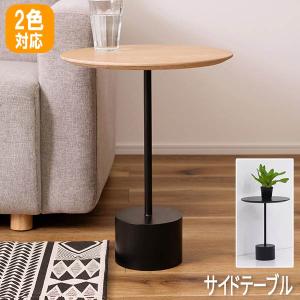 ソファテーブル サイドテーブル 隙間テーブル テーブルスタンド てーぶる おしゃれテーブル sofa table サイドテーブル pc ソファー