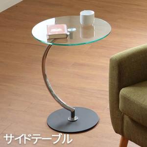 あずま工芸 サイドテーブル ガラステーブル 円形 丸型 ソファサイド 天
