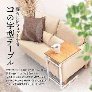 ソファテーブル サイドテーブル 隙間テーブル ...の詳細画像2
