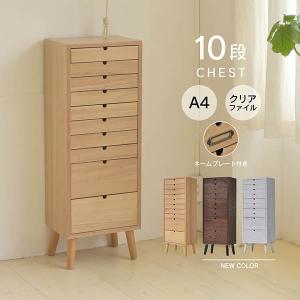 引き出し 収納 スリム 10段タイプ 幅36cm 木製 多段チェスト ネームプレート付き リビング収納 書棚 収納棚 書庫