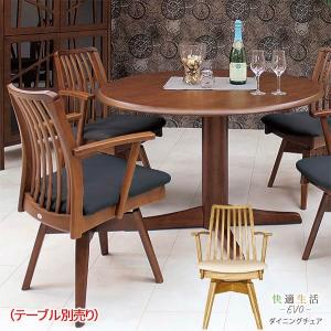 東谷 レントチェア 木 椅子 リビング 面会室 シンプル おしゃれ チェア