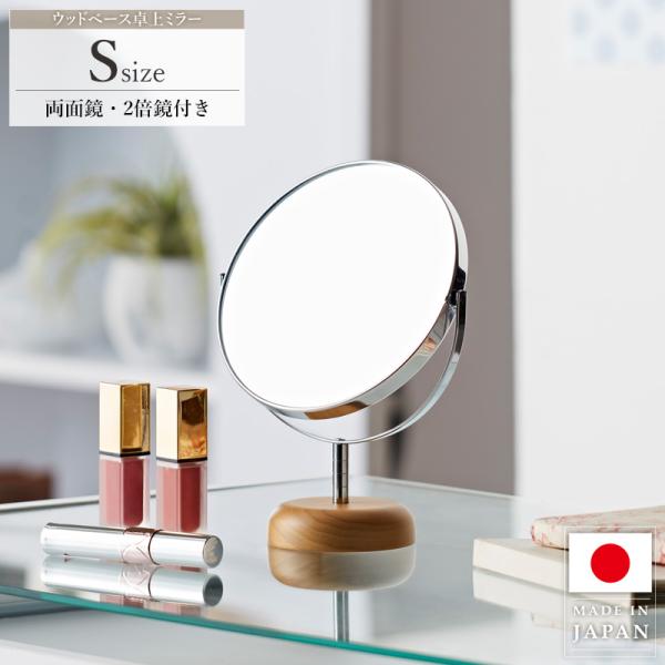 鏡卓上 卓上ミラー 化粧ミラー ミニミラー コンパクト鏡 ミニ鏡 鏡卓上 置き鏡 メイクミラー 一人...