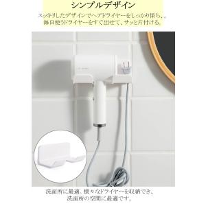 ドライヤーホルダー 壁 棚下 ドライアーホルダ...の詳細画像1