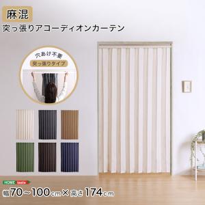 パーテーション おしゃれ コジオル koziol Amoebe 6枚セット