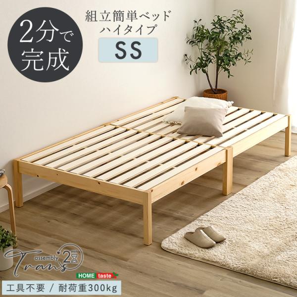 すのこベッド ベッド 工具不要 組み立て 簡単 頑丈 シングル セミダブル ダブル セミシングル セ...