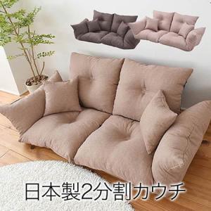 ローソファー 2人掛け 二人がけソファ 2人がけ...の商品画像
