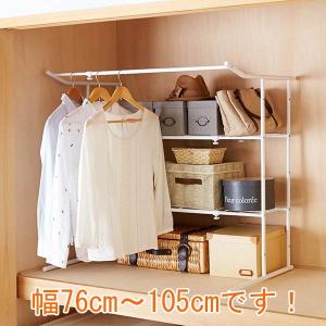 ニッセン（nissen） 押入れ用ラック付きハンガー 伸縮式 春 夏 秋 冬