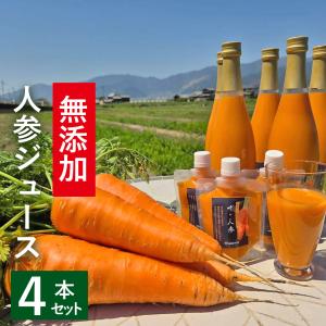 にんじん専門店 ザ・人参 - Yahoo!ショッピング