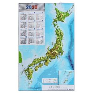 立体日本地図カレンダー2020年度版 / 日本列島の凹凸を目で見て触ってわかる