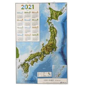 【完売御礼】立体 日本地図 カレンダー 2021年度版 / 日本列島の凹凸を目で見て触ってわかる 地図好きへの逸品　工作、親勉、中学受験