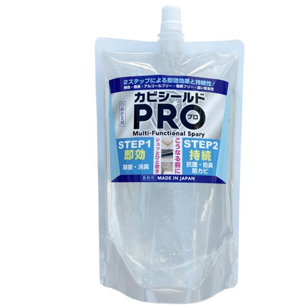 防カビスプレー カビシールドPRO 500ml つめかえ用 カビ対策 業務用 高い安全性 日本製 (...