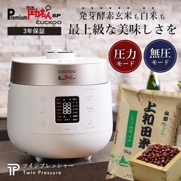 炊飯器 玄米 白米 6合 発芽玄米 4合 発芽酵素 Premium New 圧力名人SP コシヒカリ...