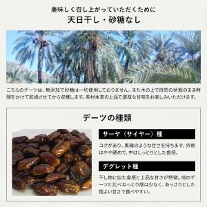 無添加 デーツ ( なつめやし )1kg イラ...の詳細画像3