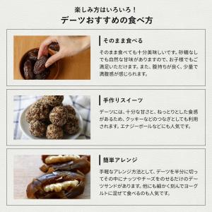 無添加 デーツ ( なつめやし )1kg イラ...の詳細画像5