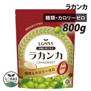 ラカンカ 800g エリスリトール配合 糖類ゼロ...の商品画像