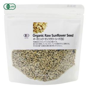 オーガニック ひまわりの種（生） 150g｜lohasshop