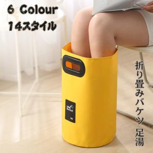 足湯器 フットバス バケツ 洗濯 おしゃれ バッグ 大容量 20L 15L 携帯 折りたたみ PVC 防水 アウトドア 持ち運び キャンプ 釣り 掃除 防災