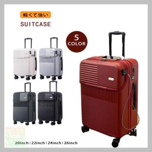 キャリー キャリーバッグ スーツケース フロントポケット PC収納 TSAロック 軽量 ビジネス 旅行 USBポート付き 20/22/24/26inch ビジネス