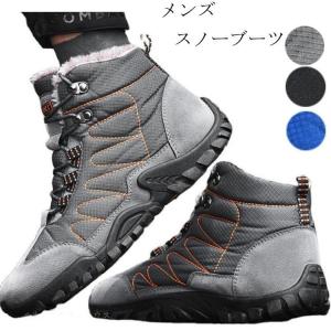 メンズ 防寒 スノーブーツ 滑らない new 軽量 防寒 冬靴 スニーカー ブーツ ショートブーツ ウィンターブーツ 防滑 snow boots おしゃれ シューズ 24-28cm