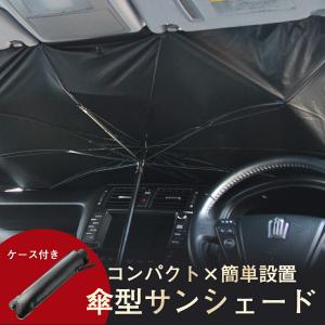 翌日発送 MPV SUV自動車用日傘 サンシェード 車 フロントガラス suv 軽自動車 ミニバン 日よけ 車中泊 日除け 簡単 uv 紫外線カット コンパクト 紫外線対策