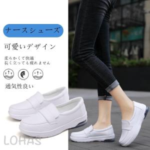 ナースシューズ白 ナースシューズ疲れにくい ナースシューズ ナースシューズ厚底 ナースシューズ安い スニーカー スリッポン パンプス Awago Lohas Hal Shop 通販 Yahoo ショッピング