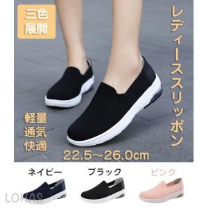 レディース スリッポン スニーカー ナースシューズ 厚底スニーカー 軽量 黒 エアクッション 婦人靴 通気 美脚 Awago Lohas Hal Shop 通販 Yahoo ショッピング