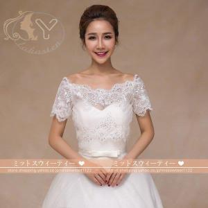 ウエディングドレスボレロの商品一覧 通販 Yahoo ショッピング