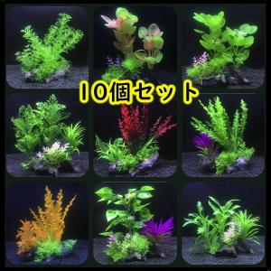 水槽装飾 アクアリウム オブジェ 水草セット 人工水草 オーナメント インテリア 水槽飾り 爬虫類 熱帯魚 飼育 Rt Lohas Hal Shop 通販 Yahoo ショッピング