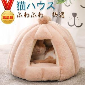 猫ベッド 猫ハウス ペットベッド ペット用　テントベッド ペットハウス　ドーム　ペット用ベッド 可愛い 小犬　マット  クッション  秋 冬 寝具  暖か