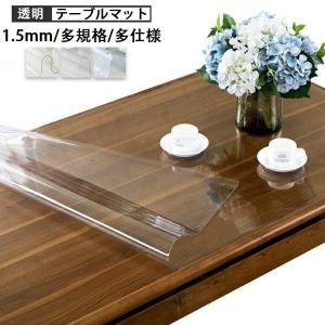 テーブルクロス 透明 花柄 ビニール テーブルマット 撥水 PVC 食卓デスクマット 厚1.5mm/2mm 防水/撥油 汚れ防止/傷防止 家庭用 オフィス用