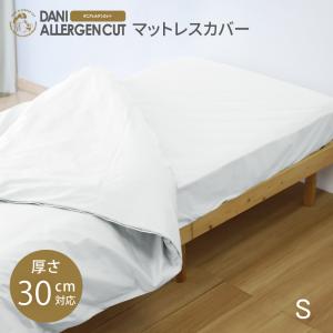 マットレス 180N高反発 セミダブル120*200*3cm 洗えるカバー　2個 モール限定カラー】マットレスカバー セミダブルサイズ 厚さ20cm 120