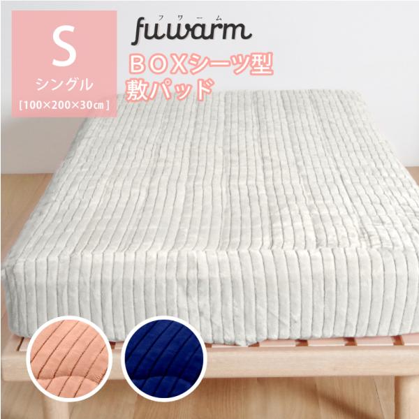 敷きパッド シングル 100×200×30cm FUWARM ブランケット マイクロファイバー グレ...