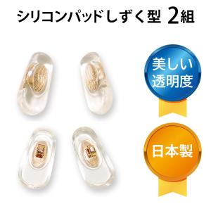 ナノセラミックパッド メガネ用 1ペア 鼻あて pink gold ピンク
