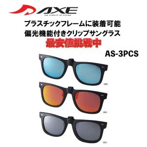 シマノ（SHIMANO） 偏光サングラス クリップオングラスTAC HG-019P