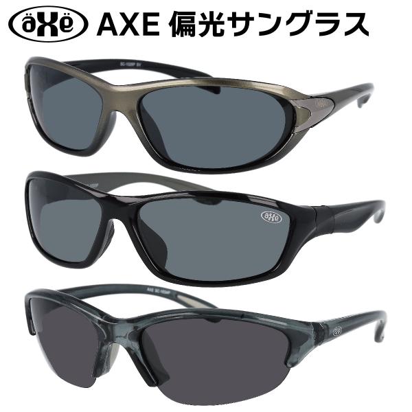AXE アックス サングラス 偏光 軽量 かっこいい おしゃれ 偏光サングラス スクエア型 ブラック...