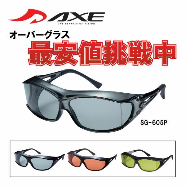 アックス AXE サングラス 偏光 オーバーグラス SG-605P 日本製 オーバーサングラス メガ...