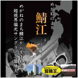 冒険王 視泉堂 夜間運転用 サングラス ナイト...の詳細画像1