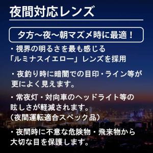 冒険王 視泉堂 夜間運転用 サングラス ナイト...の詳細画像2