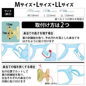 ハセガワビコー セルシールM メガネに貼る 鼻...の詳細画像1