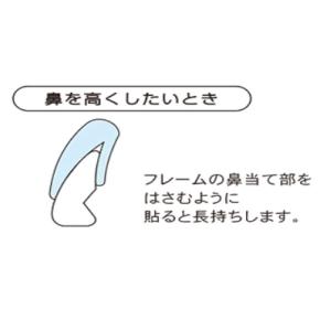 ハセガワビコー セルシールM メガネに貼る 鼻...の詳細画像5