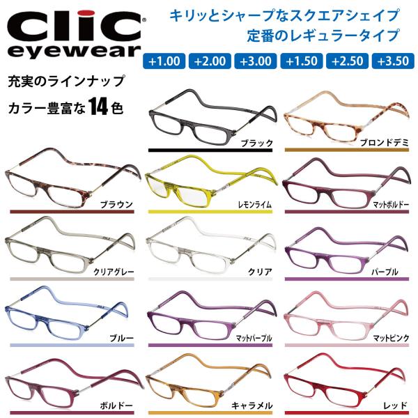 CliC Readers (クリックリーダー)  リーディンググラス 老眼鏡 シニアグラス マグネッ...