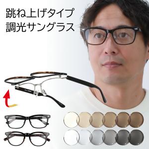 跳ね上げメガネセット モバイルン MB-627 2 アンティークシルバー