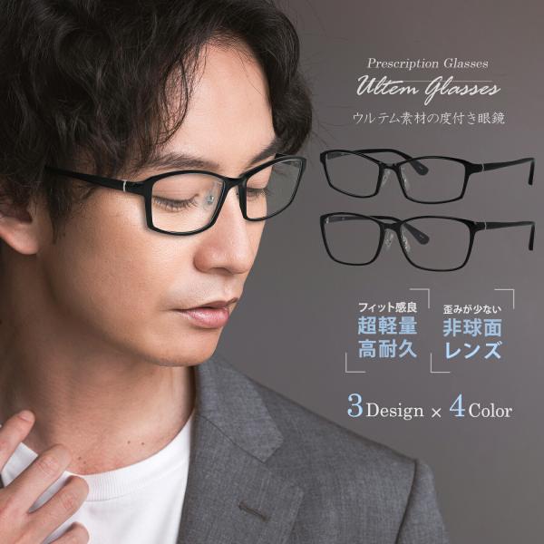 メガネ 度付き メンズ おしゃれ かっこいい 度付きメガネ 軽い スクエア 度入りメガネ メガネフレ...