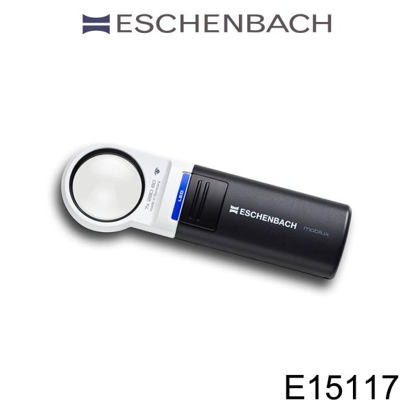 エッシェンバッハ ルーペ 虫眼鏡 拡大鏡 LED ワイド ライトルーペ 35mm 7倍 1511-7...