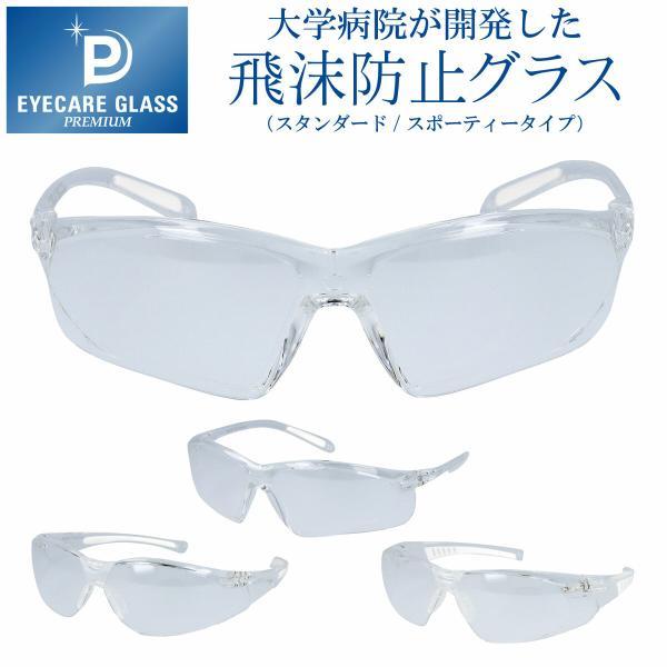 エリカオプチカル アイケアグラス プレミアム eyecare glass EC-01 EC-01S ...