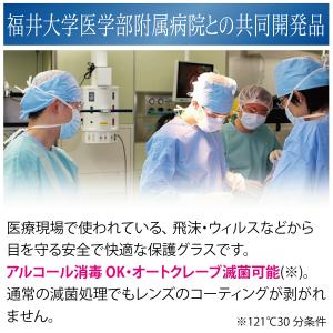 エリカオプチカル アイケアグラス プレミアム ...の詳細画像1