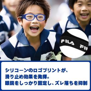 フィラ FILA 小学生向けスポーツ用メガネ ...の詳細画像3