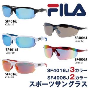 FILA フィラ スポーツサングラス SF4006J SF4016J スポーツ用 サングラス メンズ レディース おしゃれ かっこいい 運転 ランニング サイクリング アウトドア