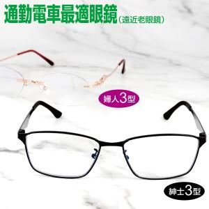 老眼鏡 遠近両用 ブルーライトカット 遠近両用メガネ 遠近両用眼鏡 男性 メンズ 女性 レディース バイフォーカル おしゃれ 遠くが見える 遠くも近くも見える